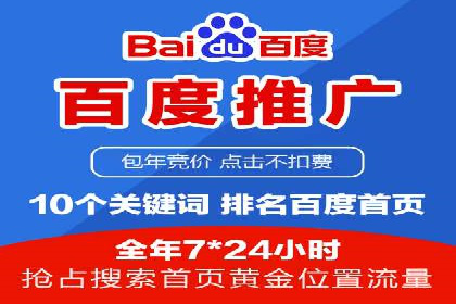 百度SEM代运营实战案例：如何实现低成本高回报